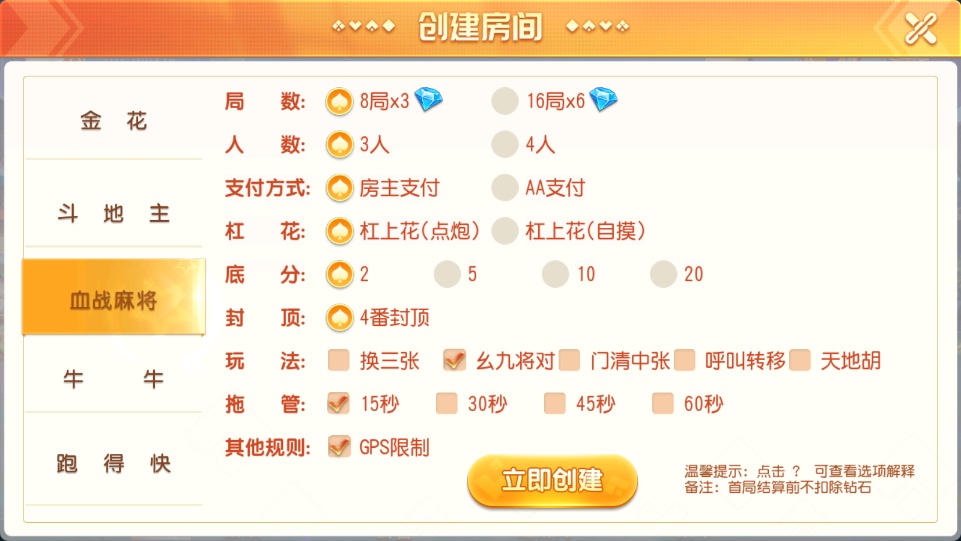 财神集团-亲朋互娱