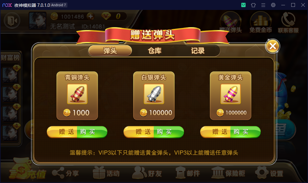 财神集团-至尊版(富贵3)