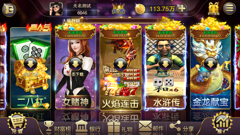 财神集团-封神版(富贵5)