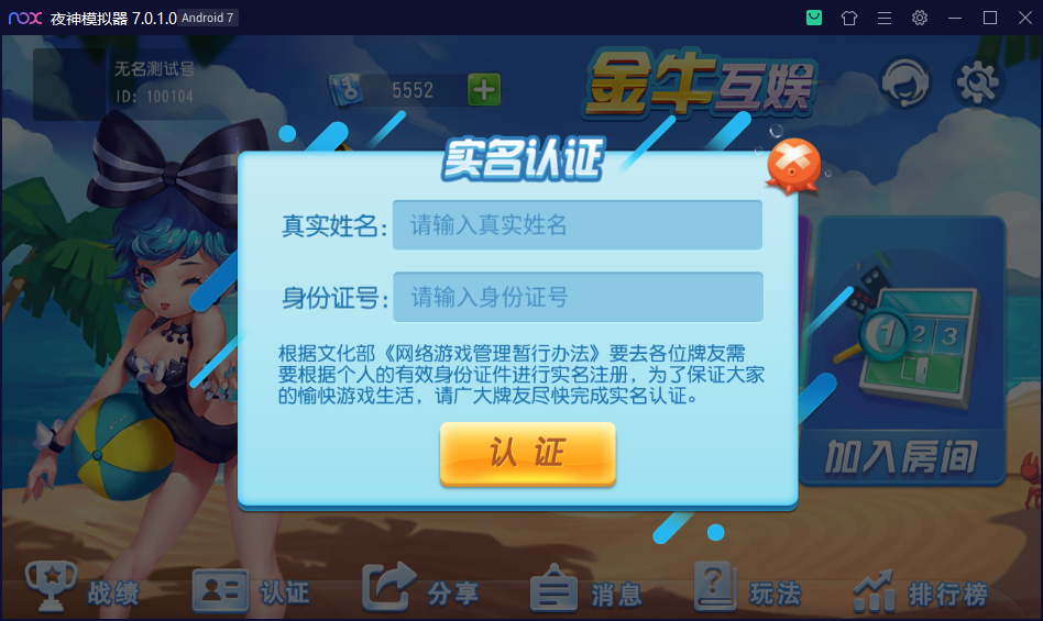 财神集团-金牛互娱