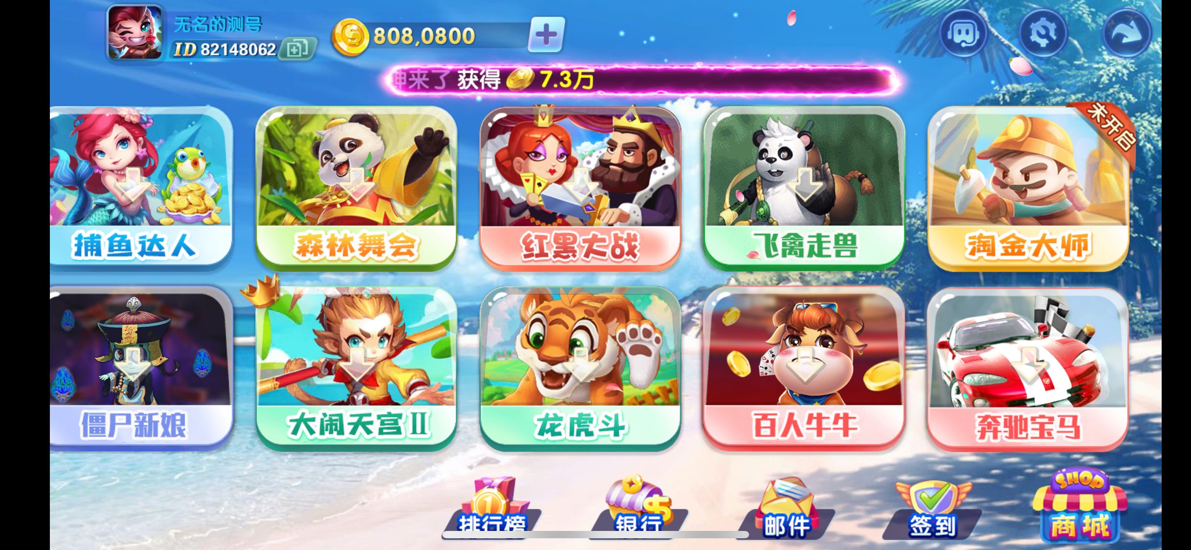 财神集团-指尖（麻将糊了）