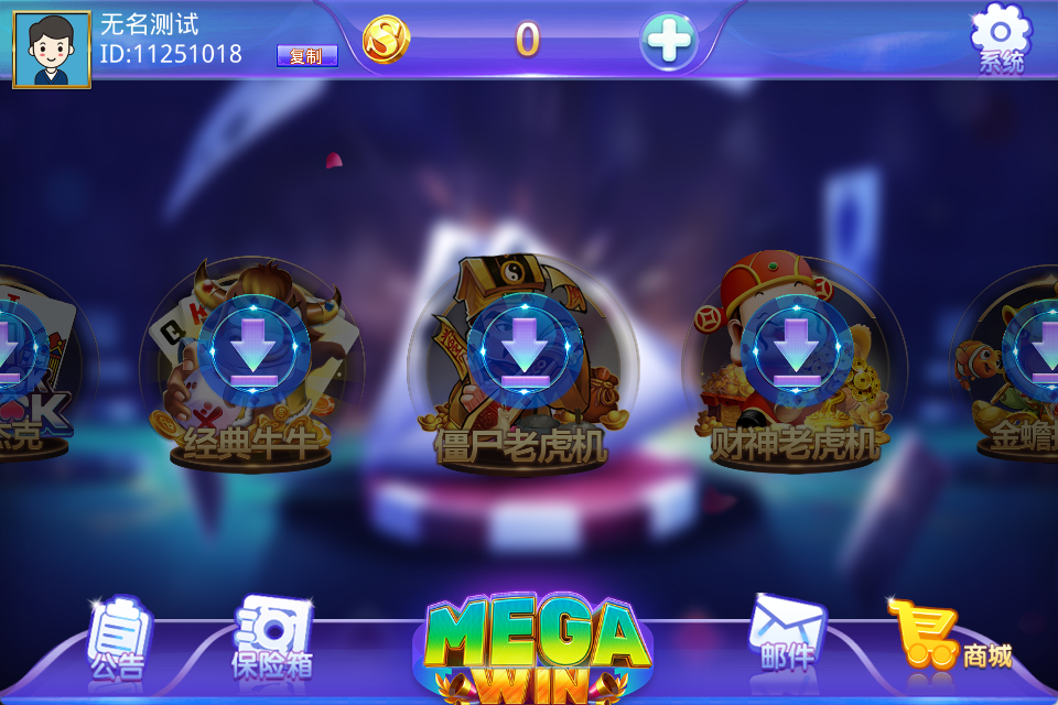 财神集团-大赢家