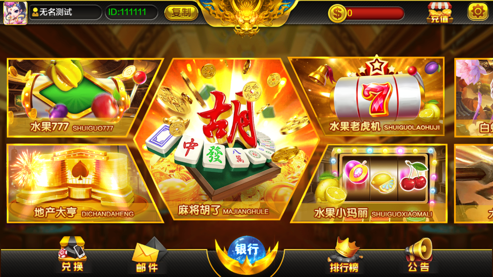 财神集团-麻将糊了