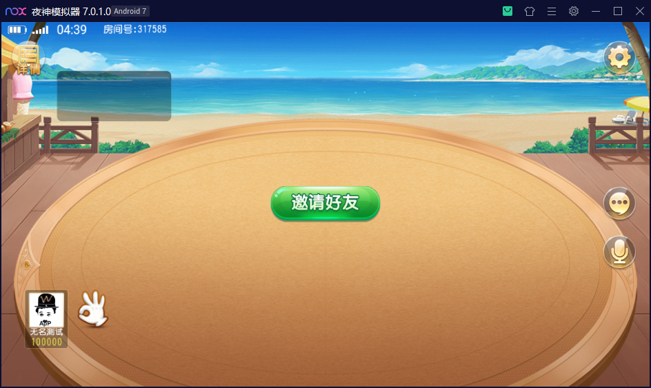 财神集团-日进斗金