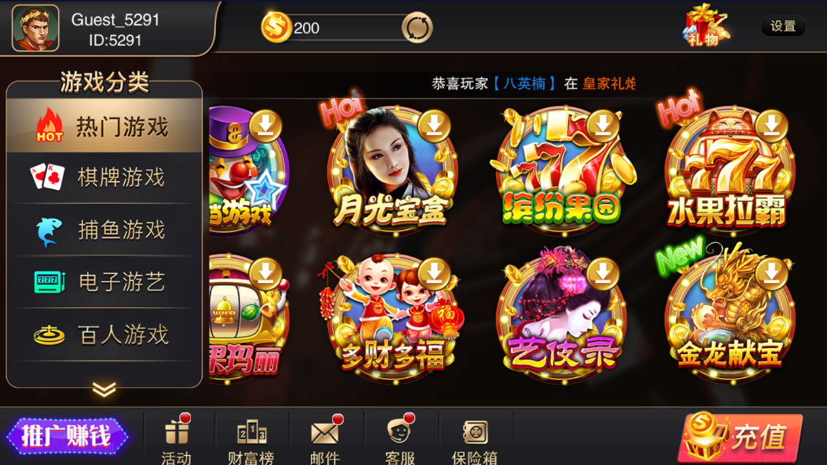 财神集团-三国版(富贵5)