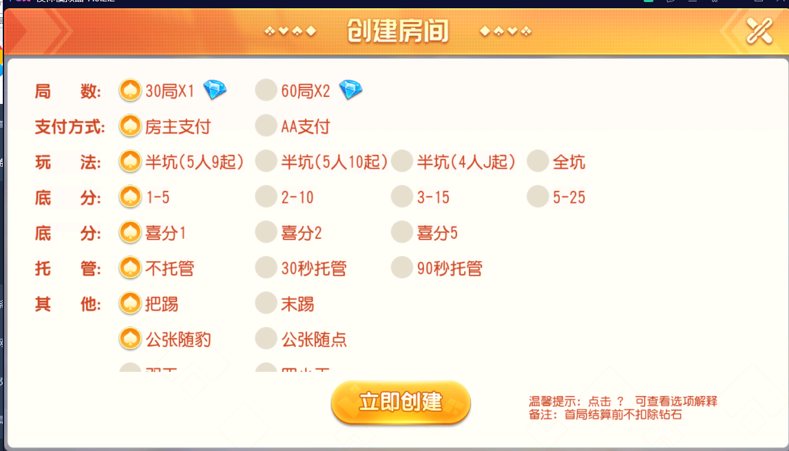 财神集团-填大坑