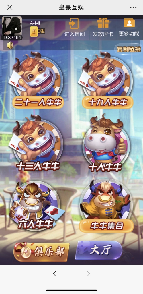 财神集团-H5系列棋牌房卡插图7