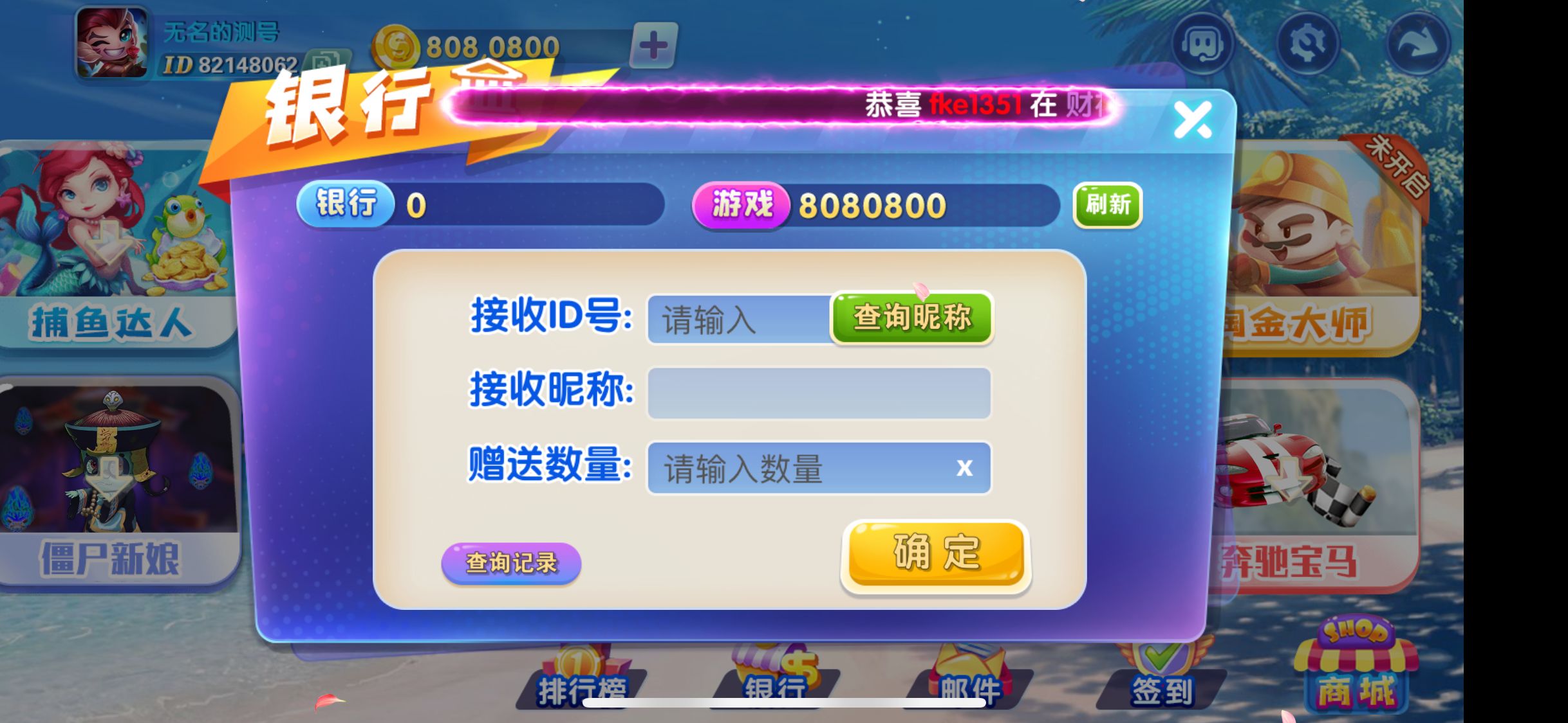 财神集团-指尖（麻将糊了）