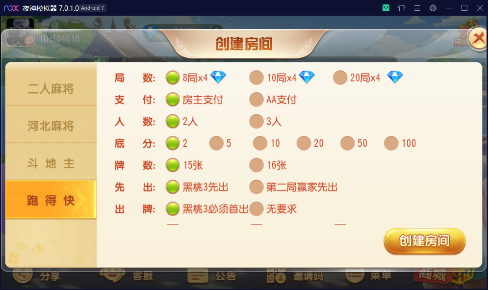 财神集团-沧县麻将