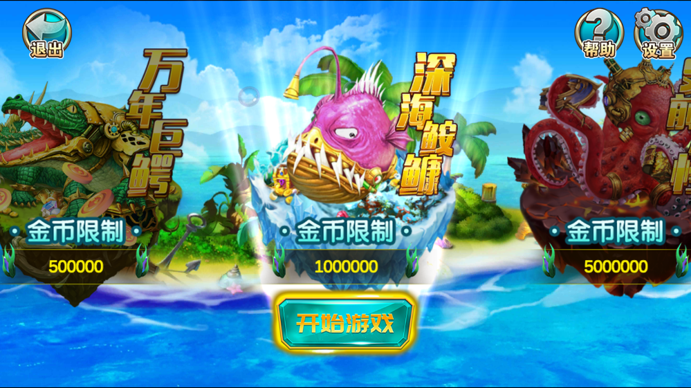 财神集团-海螺369