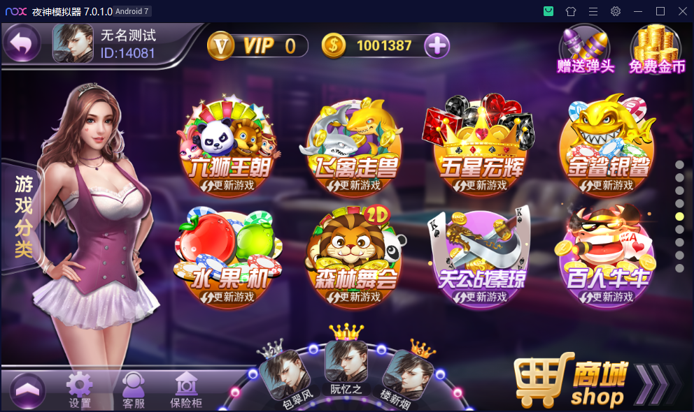 财神集团-旺旺版(富贵3)