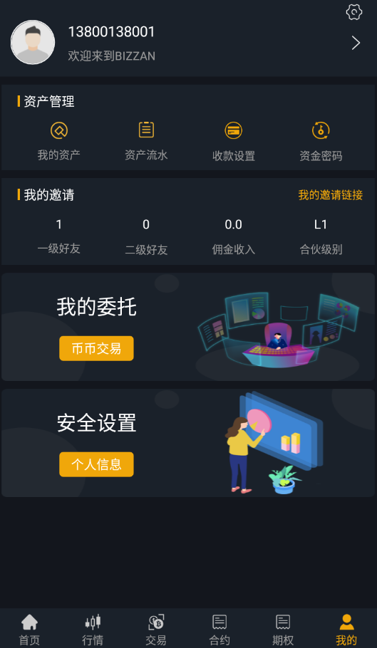 【交易所】Java完整版BIZZAN币严源码/多语言交易所/币币交易永续合约期权/OTC交易插图5 【交易所】Java完整版BIZZAN币严源码/多语言交易所/币币交易永续合约期权/OTC交易插图5