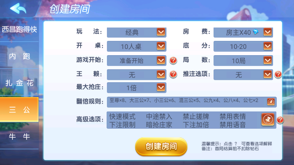 财神集团-新会理