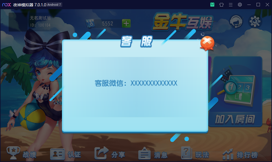 财神集团-金牛互娱插图6