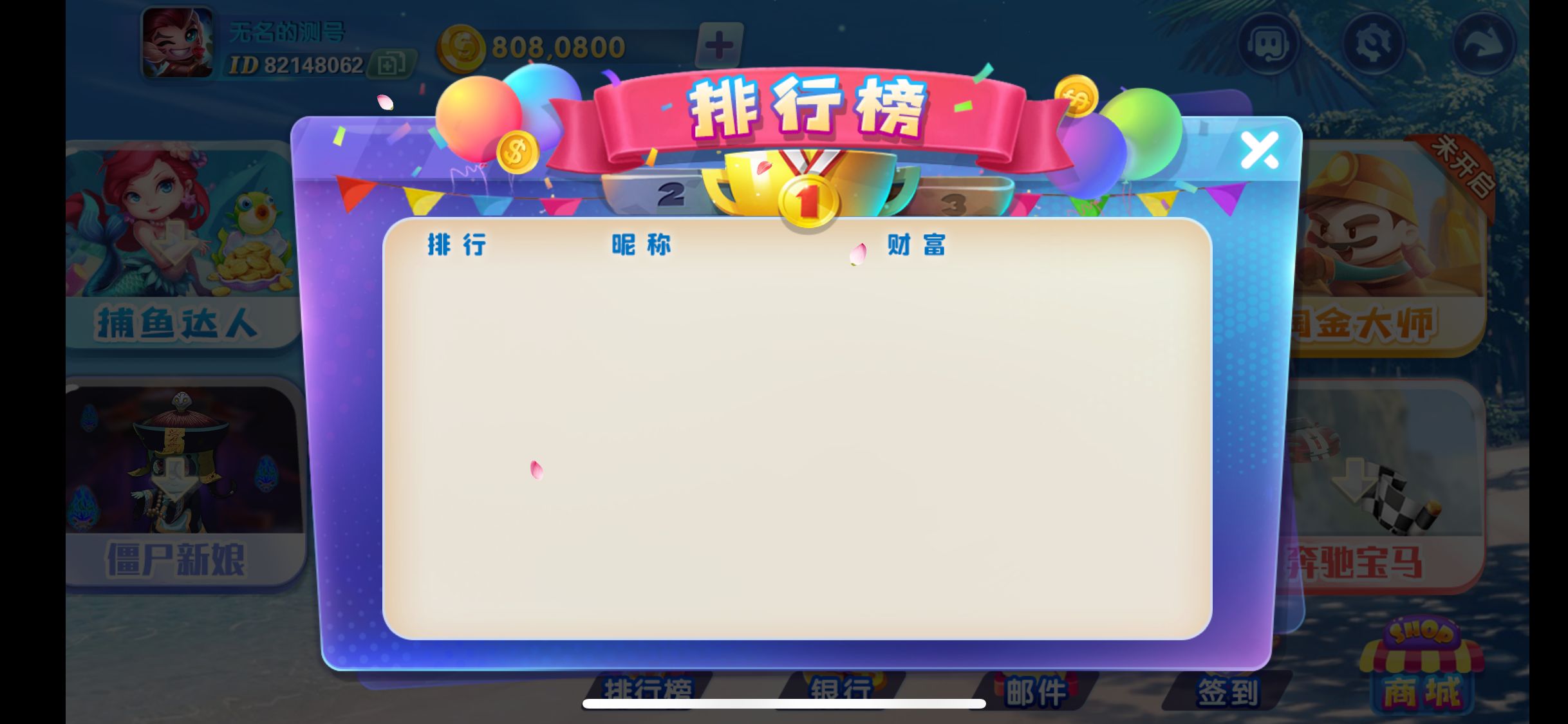 财神集团-指尖（麻将糊了）插图8