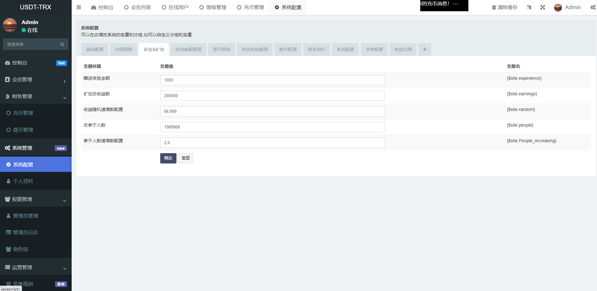 【理财】多语言TRX系统/TRX理财系统/虚拟币云挖矿插图12 【理财】多语言TRX系统/TRX理财系统/虚拟币云挖矿插图12