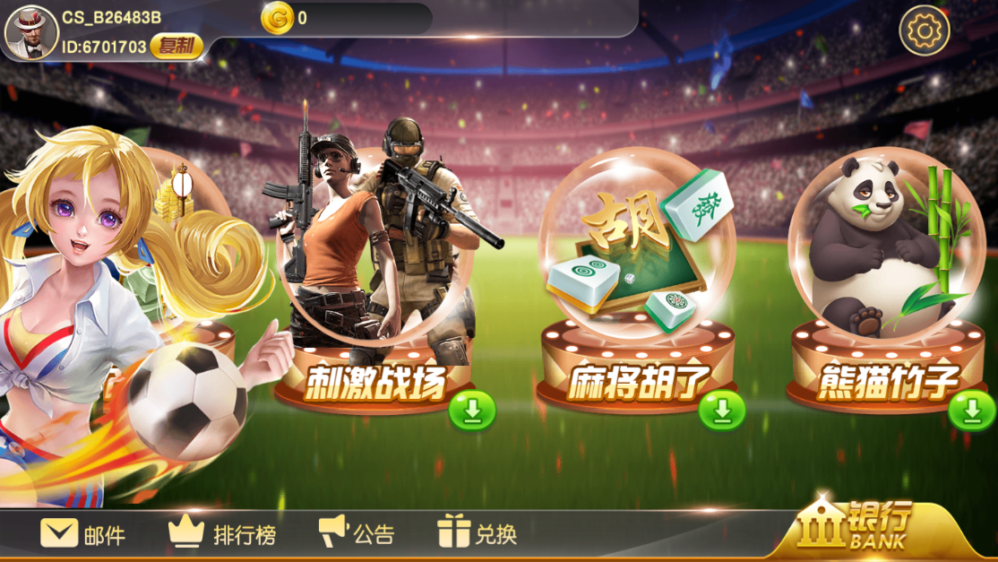 财神集团-财神过年