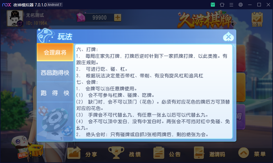 财神集团-久游棋牌