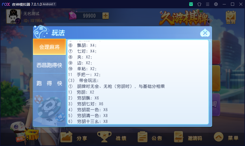 财神集团-久游棋牌