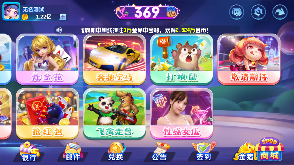 财神集团-海螺369