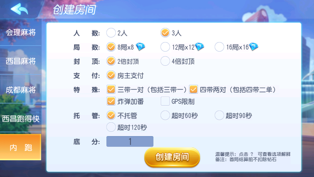 财神集团-新会理