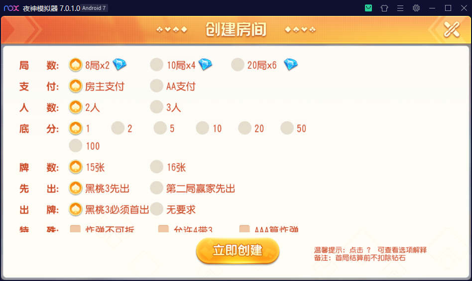 财神集团-鸿胜棋牌