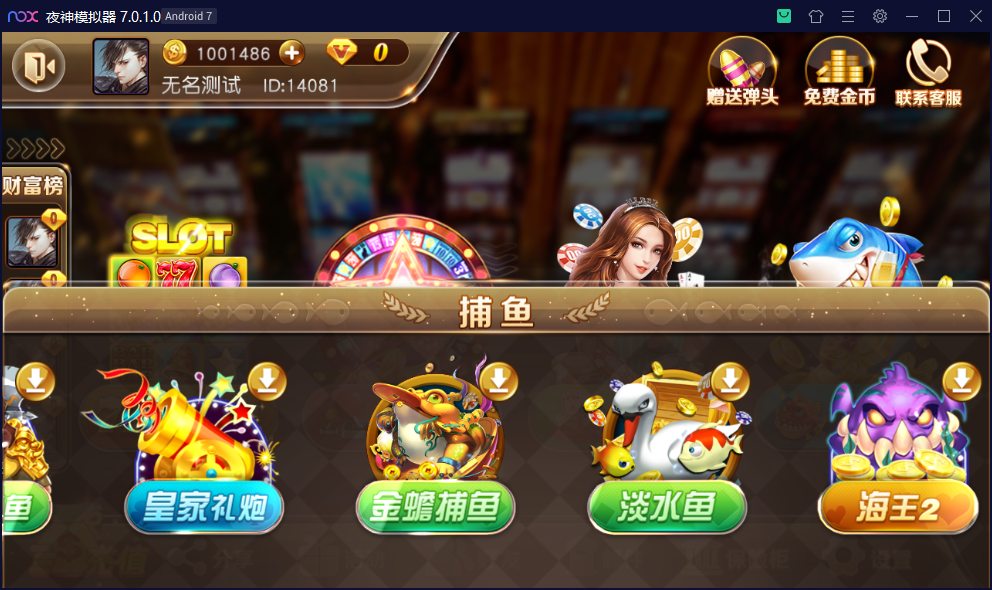 财神集团-至尊版(富贵3)