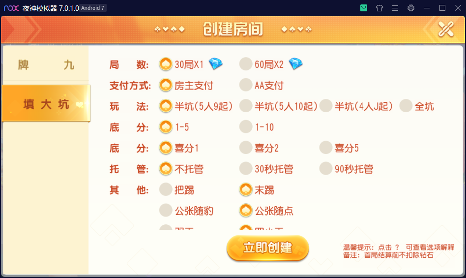 财神集团-牌九插图2