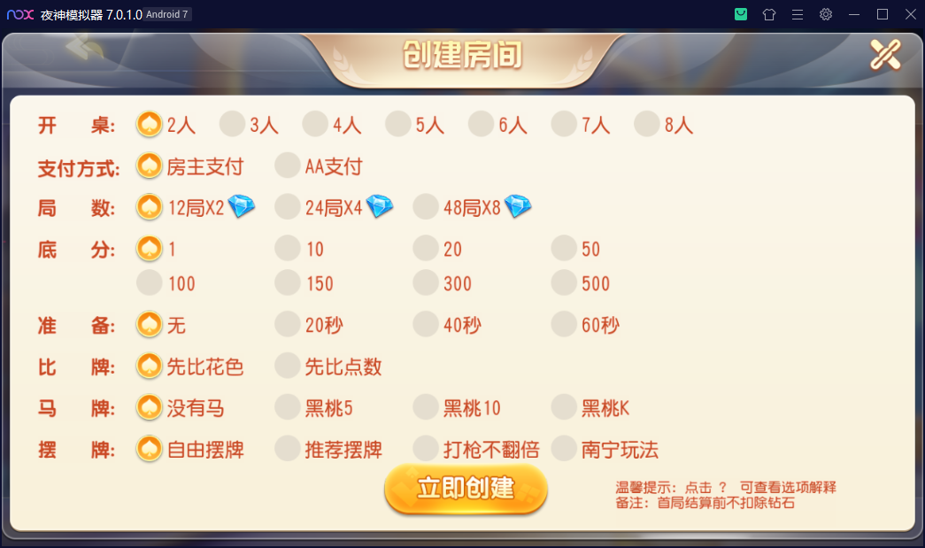 财神集团-快乐江南