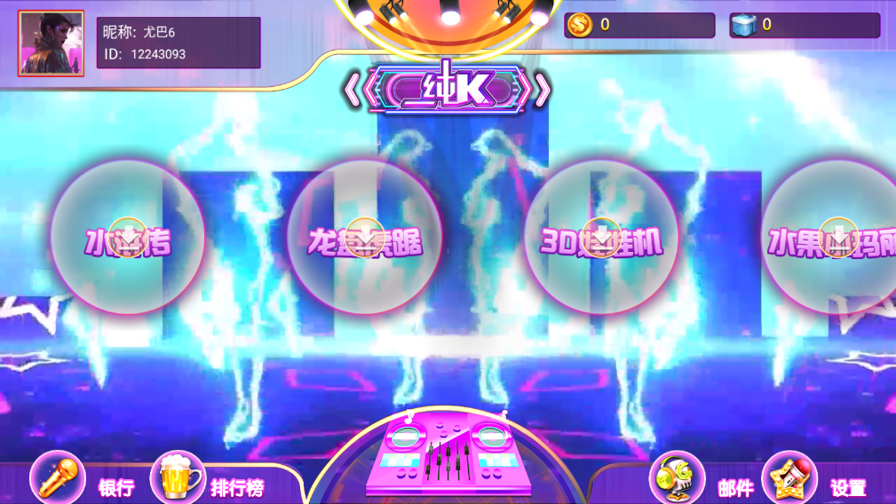 财神集团-纯K插图4