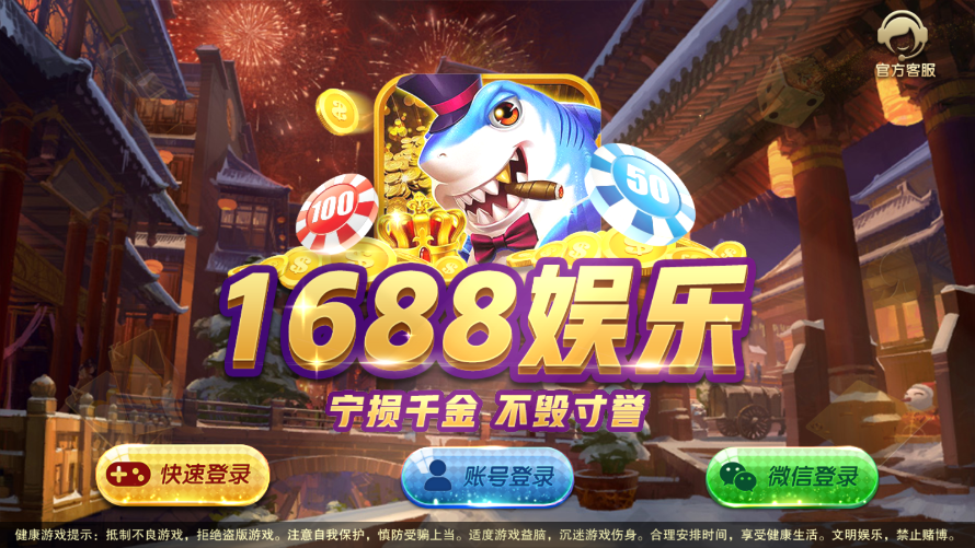 财神集团-封神版(富贵5)