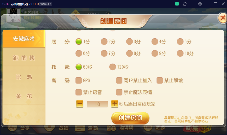 财神集团-维达互娱