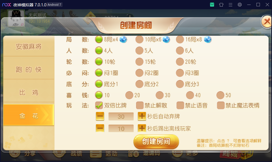 财神集团-维达互娱