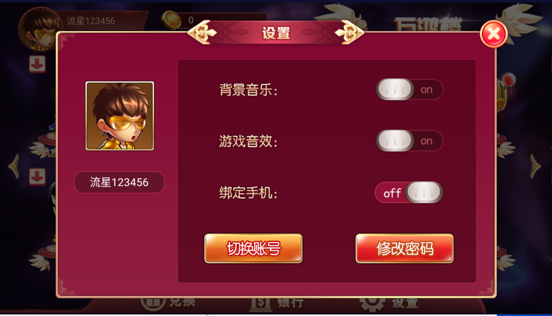 财神集团-万鸿楼