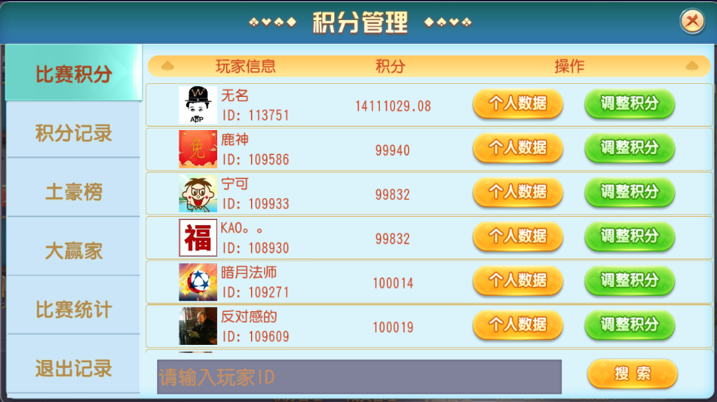 财神集团-高端房卡牛小乐（带机器人）