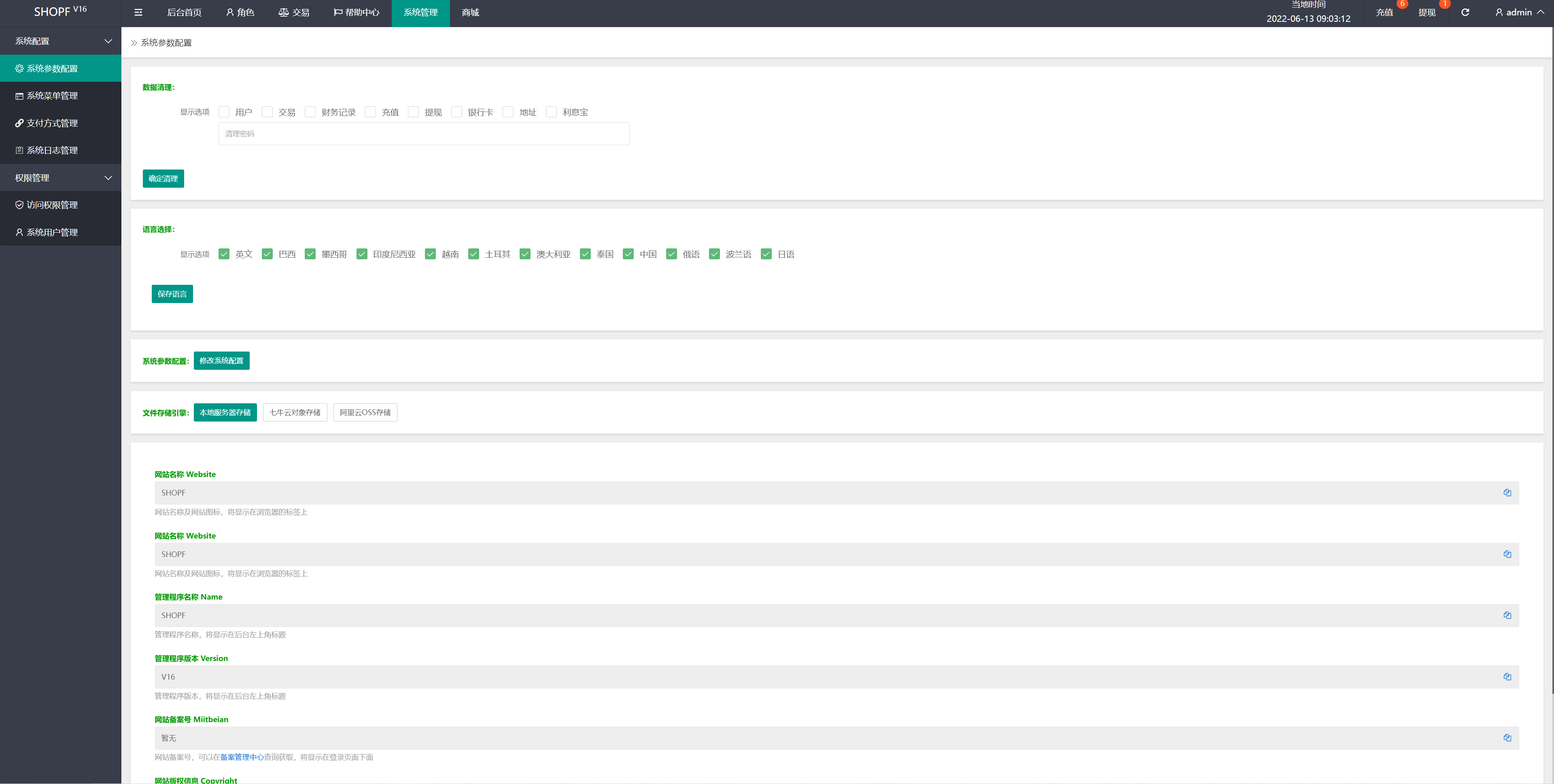 【抢单】精美海外多语言商城返佣系统/余额宝/叠加组/自动匹配订单系统插图17 【抢单】精美海外多语言商城返佣系统/余额宝/叠加组/自动匹配订单系统插图17
