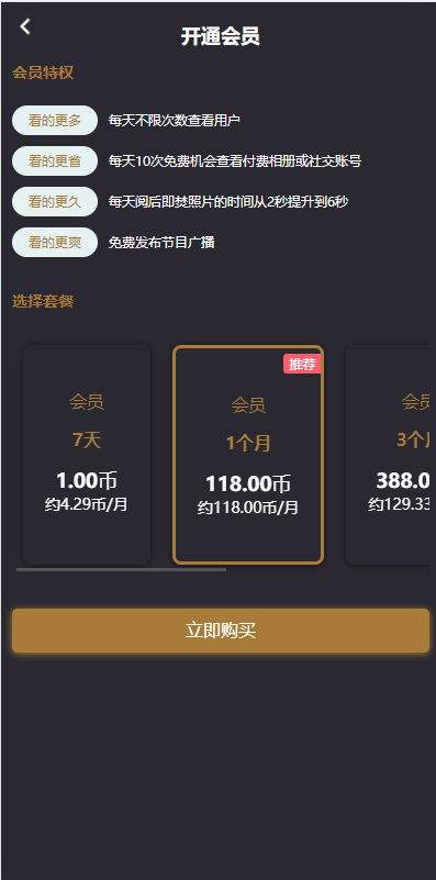 【交友】小圈小空间/约会系统/同城交友/语音1对1/聊天红包插图6 【交友】小圈小空间/约会系统/同城交友/语音1对1/聊天红包插图6