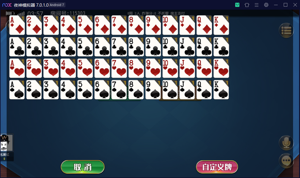 财神集团-关春天插图3