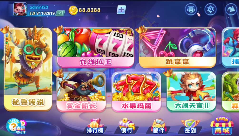 财神集团-91街机王