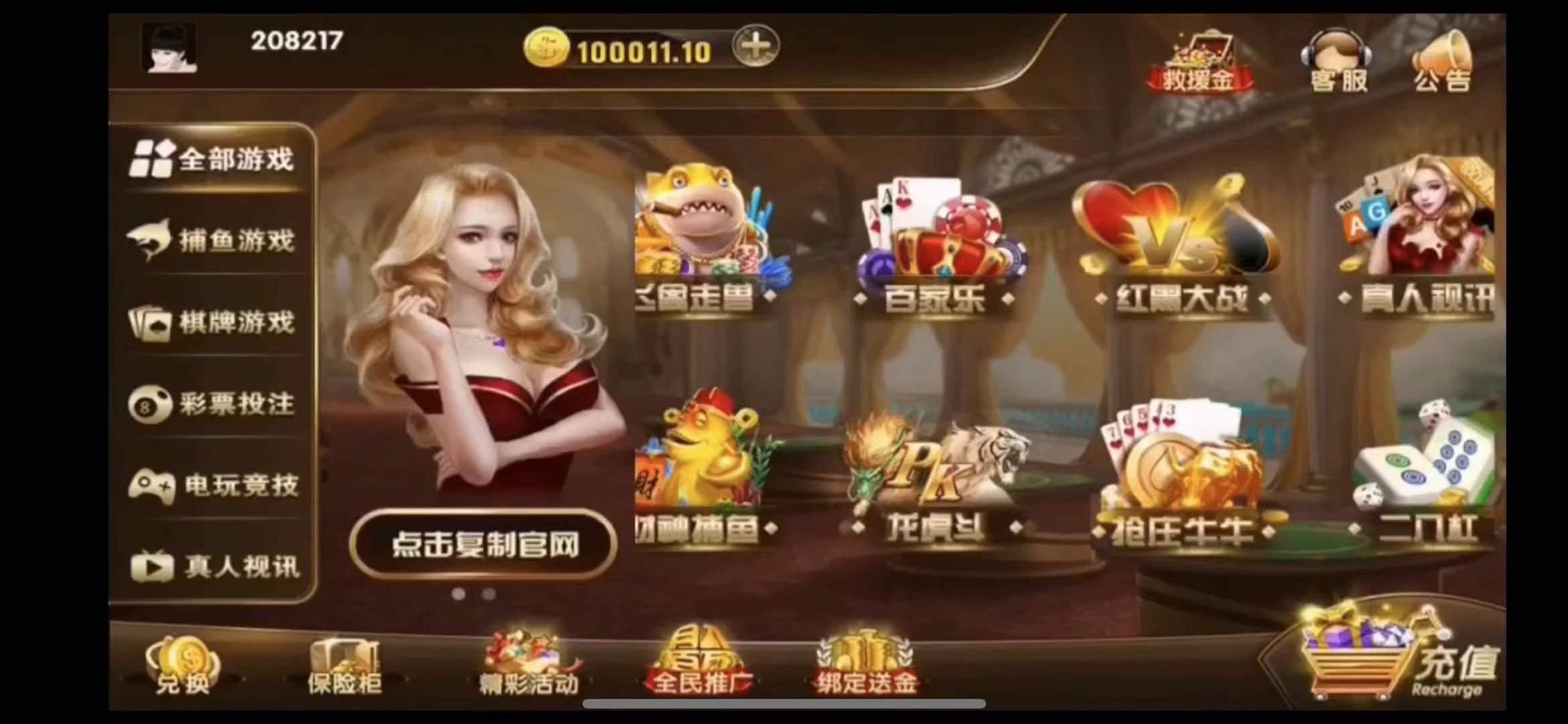 财神集团-圣娱国际