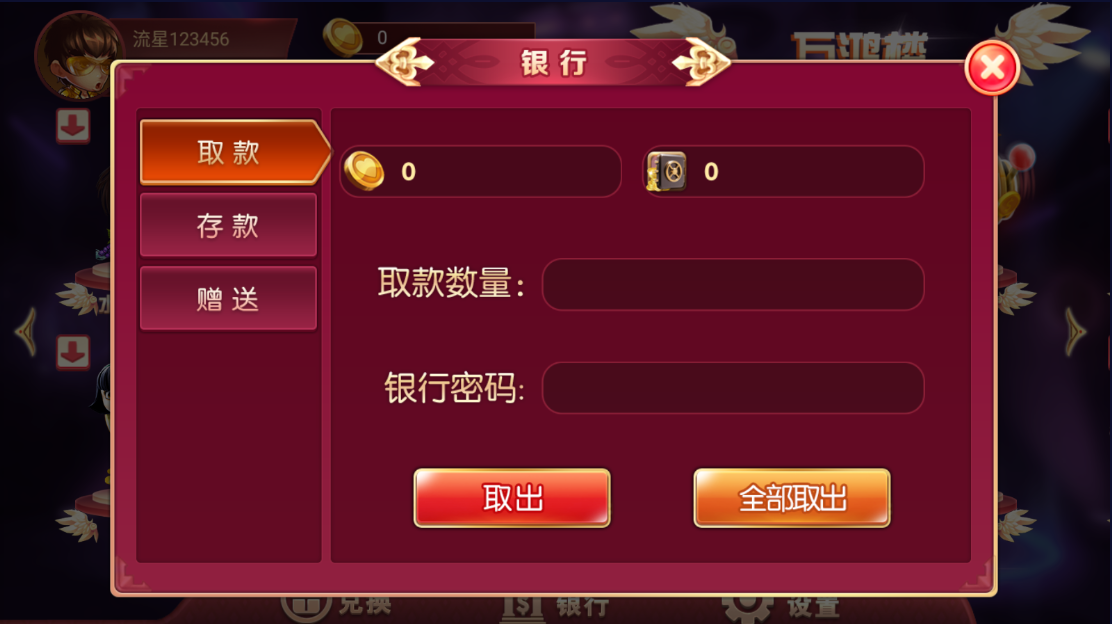 财神集团-万鸿楼