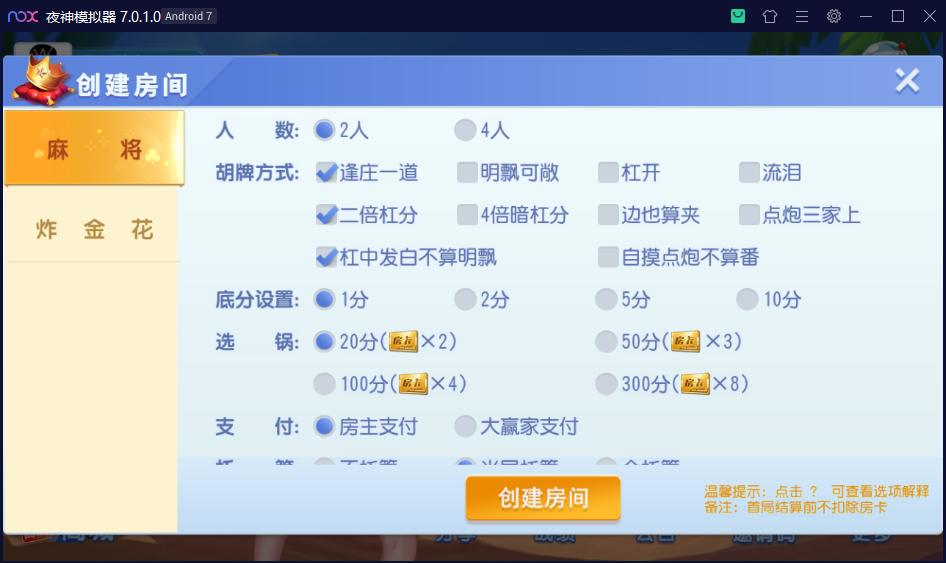财神集团-友聚朝阳