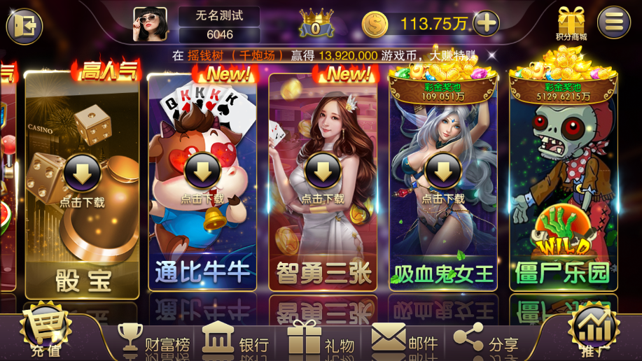 财神集团-封神版(富贵5)插图5