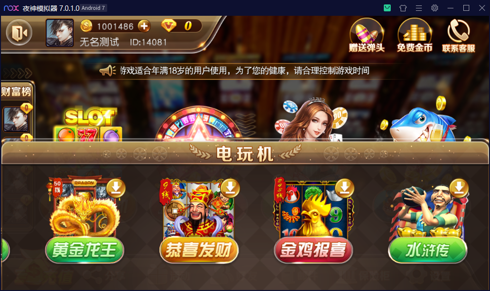 财神集团-至尊版(富贵3)