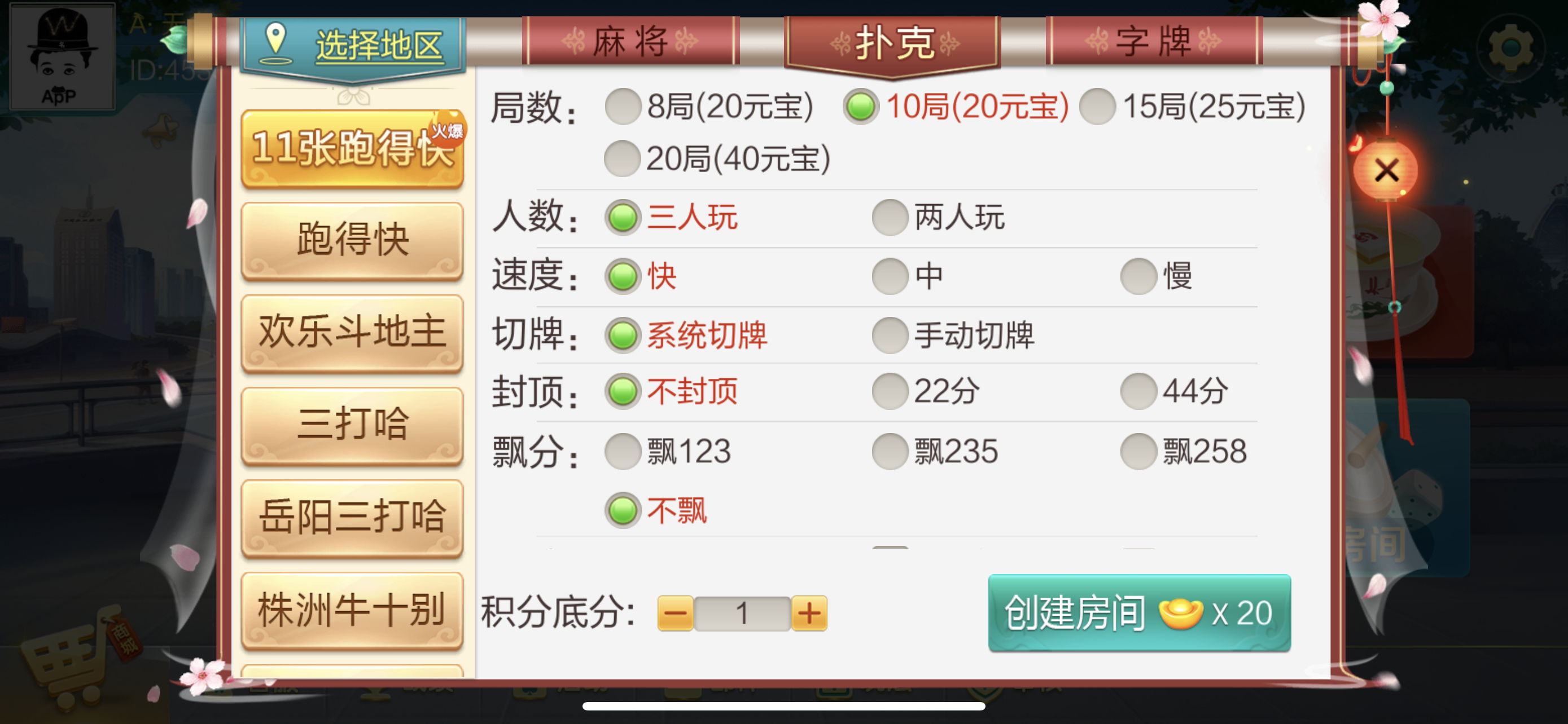 财神集团-七星湖南长沙等地区插图6