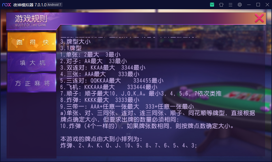 财神集团-天赢棋牌