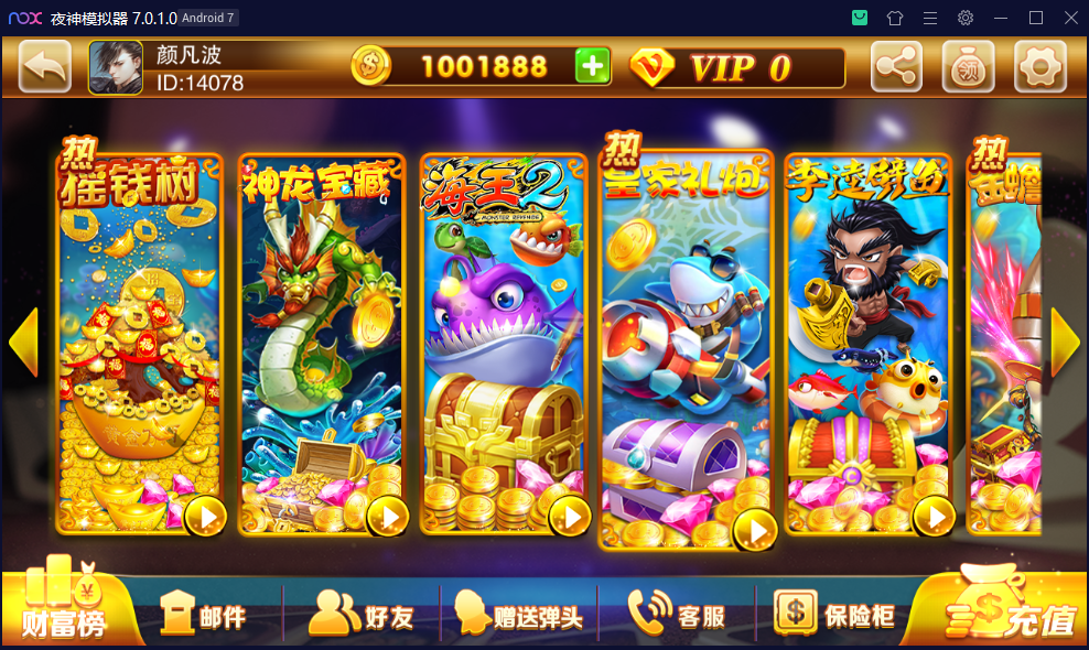 财神集团-国际版(富贵3)