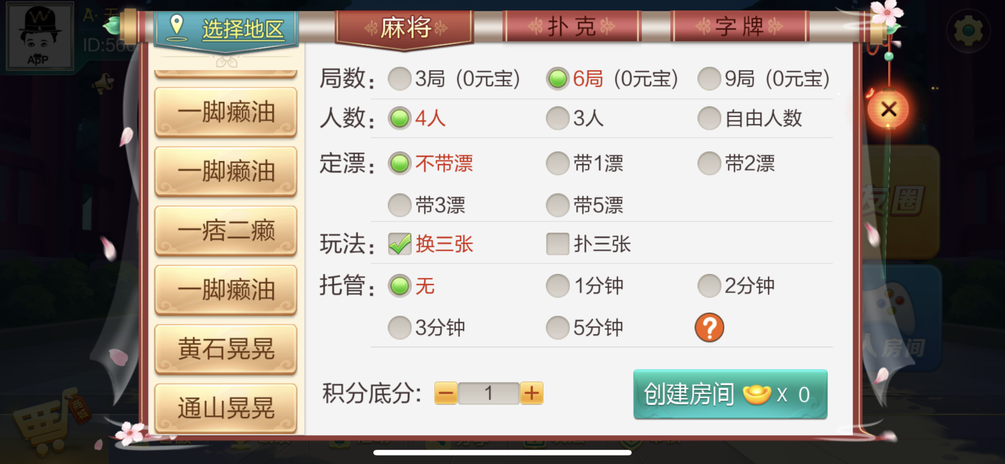 财神集团-七星湖北地区插图3