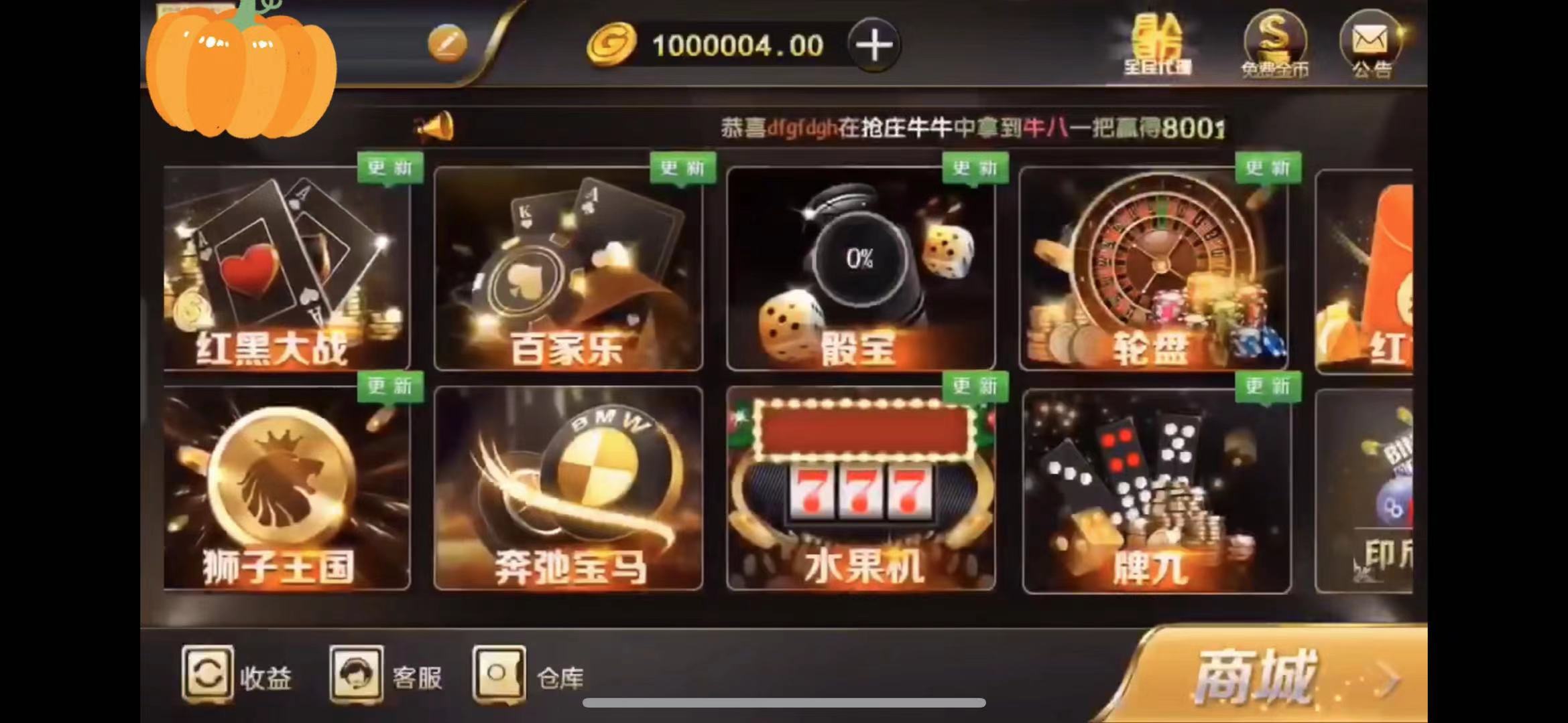 财神集团-微星黑金版