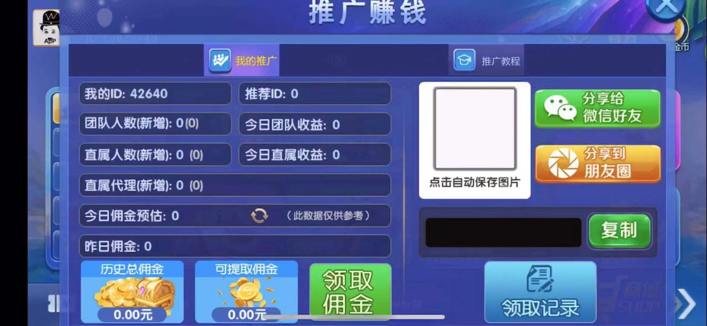 财神集团-钻石娱乐插图4